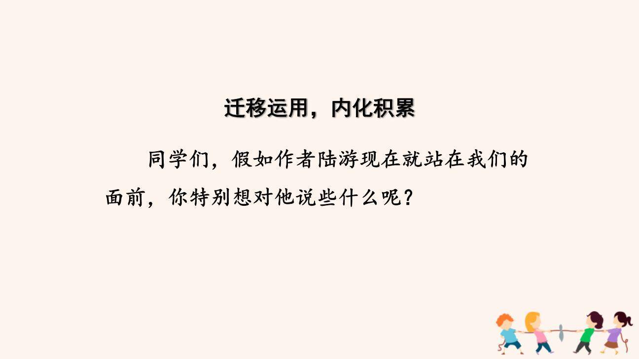 十一月四日风雨大作PPT课件33