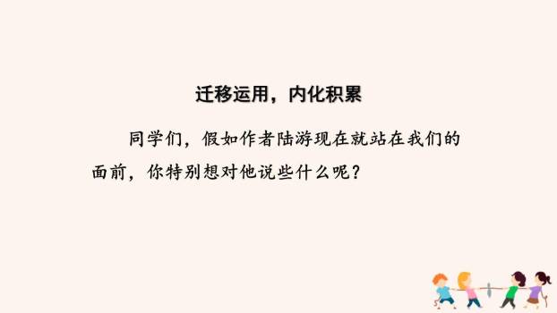 十一月四日风雨大作PPT课件33