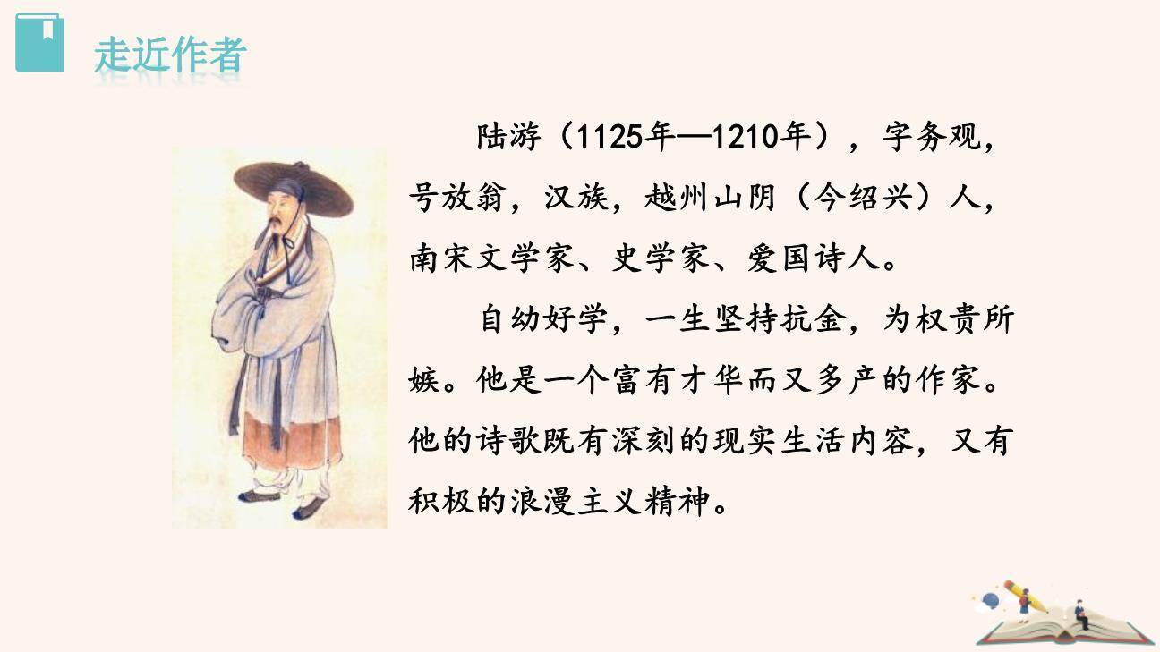 十一月四日风雨大作PPT课件34