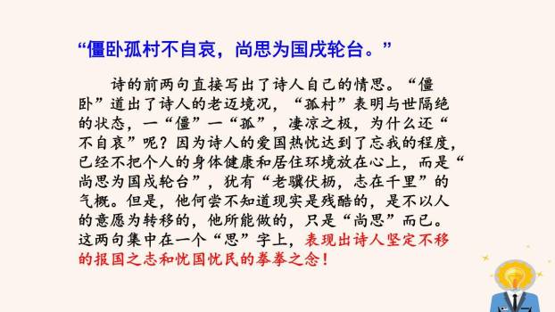 十一月四日风雨大作PPT课件37