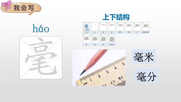 飞向蓝天的恐龙PPT课件11