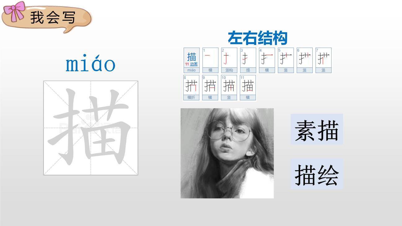 飞向蓝天的恐龙PPT课件13