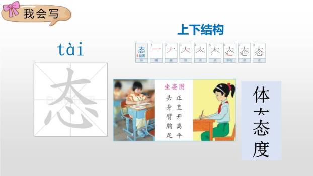 飞向蓝天的恐龙PPT课件15