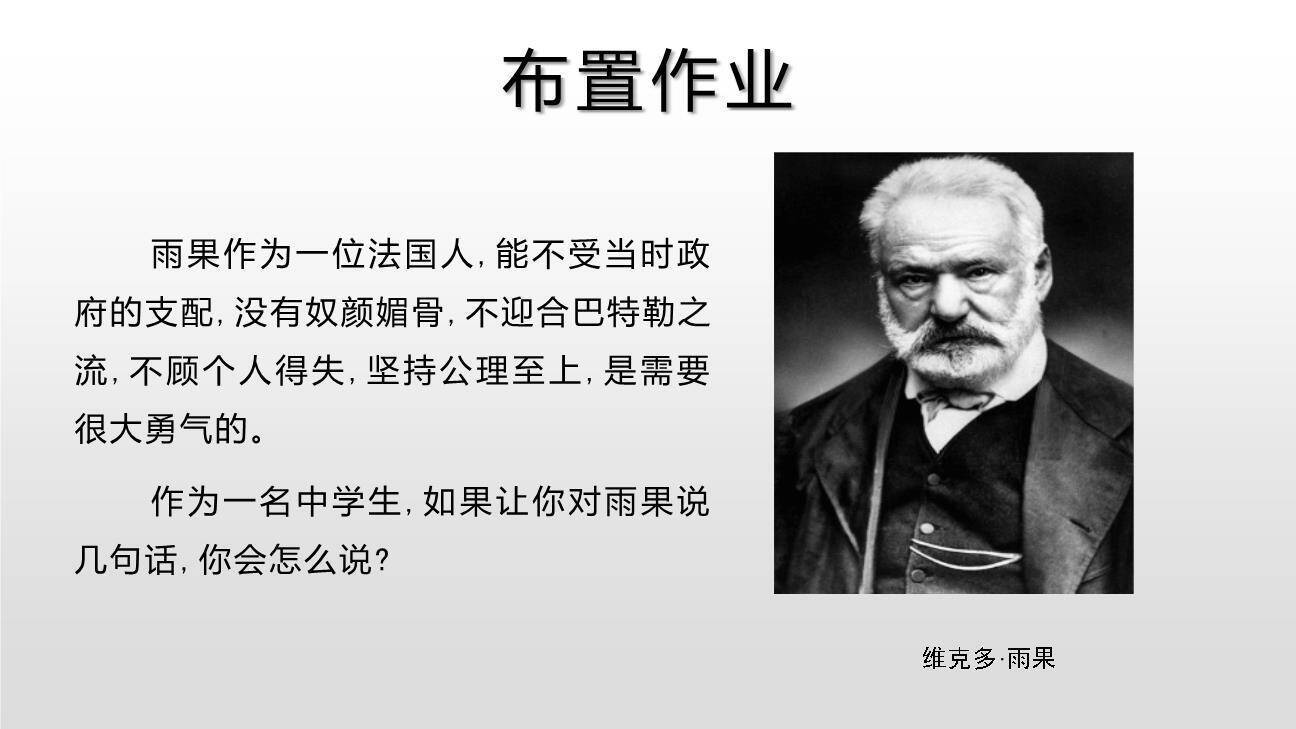 就英法联军远征中国致巴特勒上尉的信PPT课件38