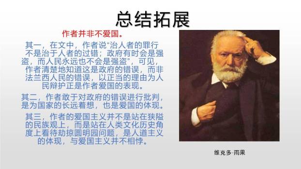 就英法联军远征中国致巴特勒上尉的信PPT课件36