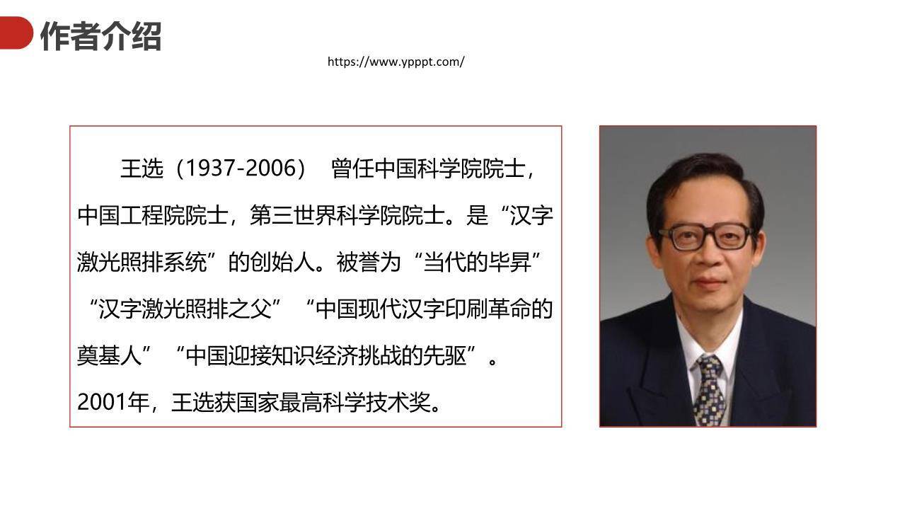 我一生中的重要抉择PPT课件69