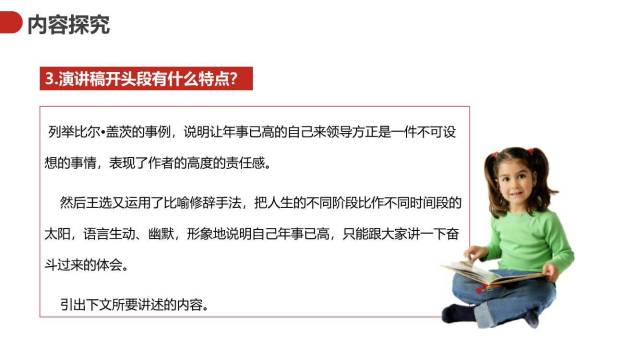 我一生中的重要抉择PPT课件61