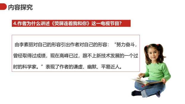 我一生中的重要抉择PPT课件62