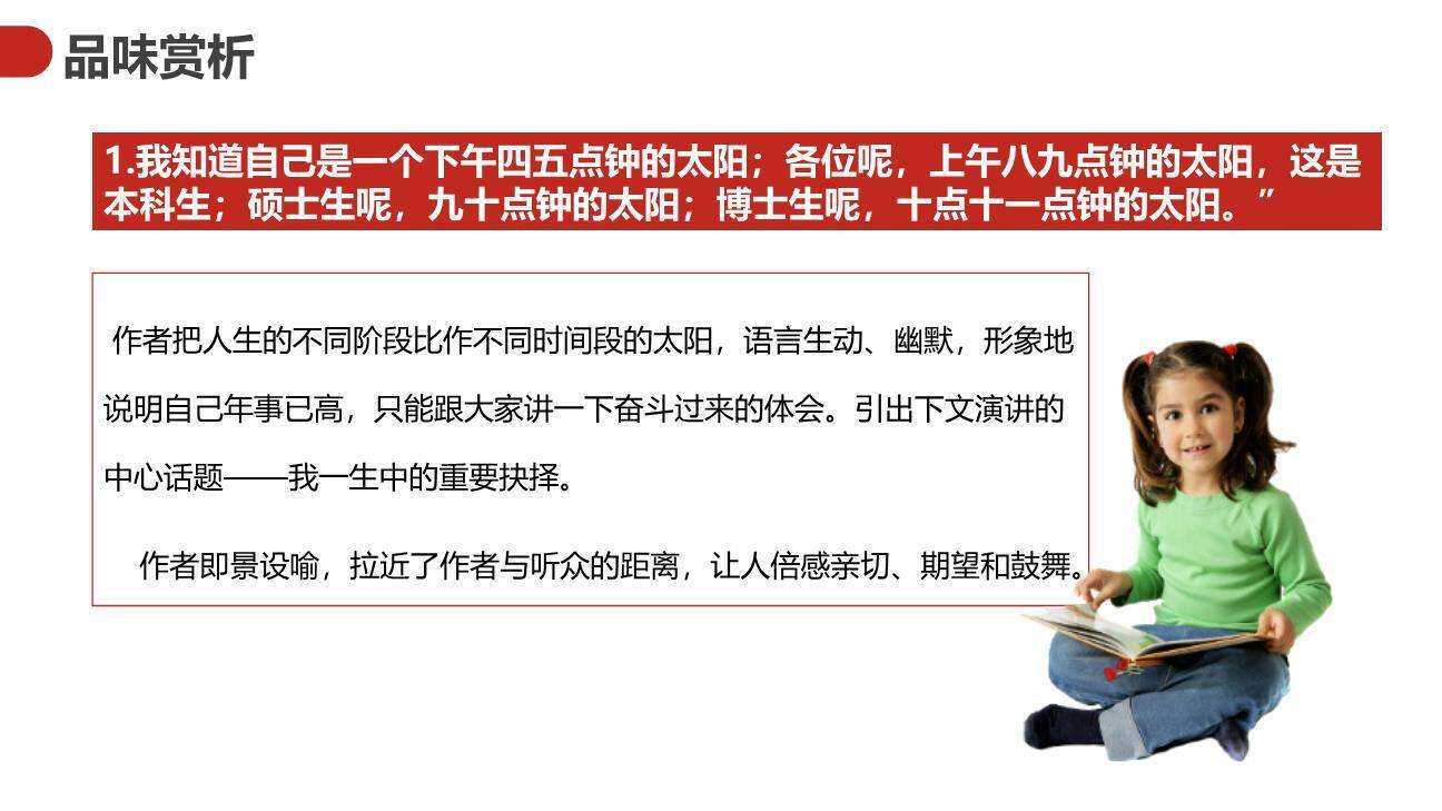 我一生中的重要抉择PPT课件63