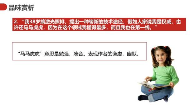 我一生中的重要抉择PPT课件64