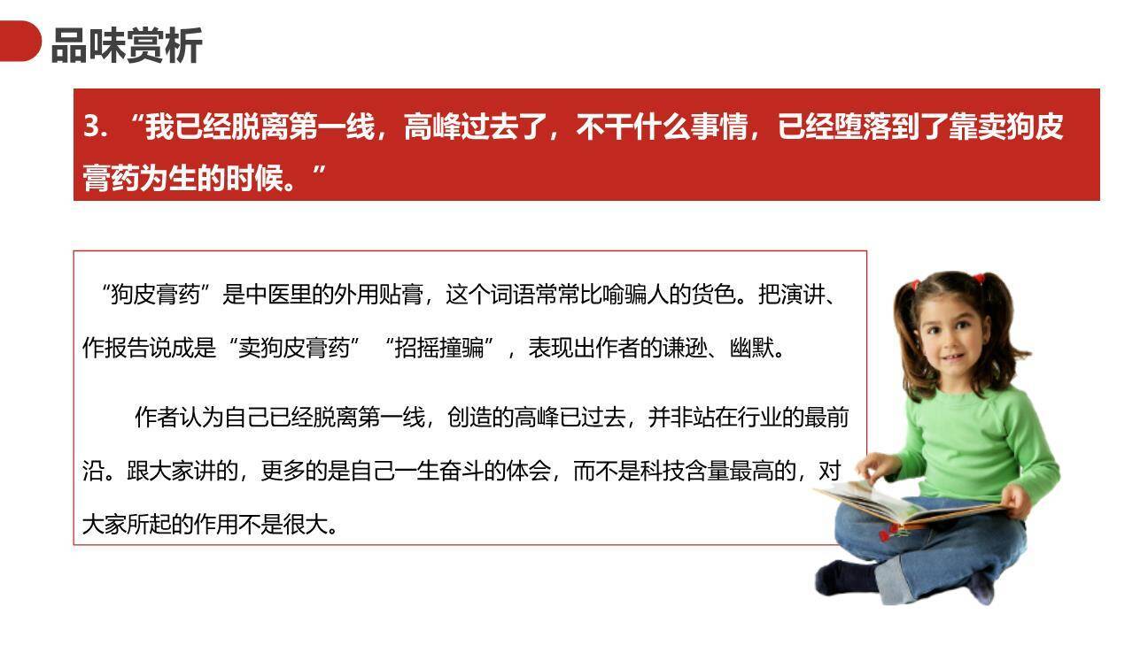 我一生中的重要抉择PPT课件65