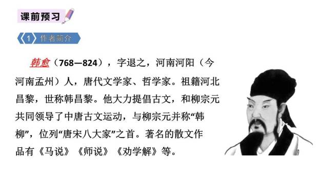 早春呈水部张十八员外PPT课件47