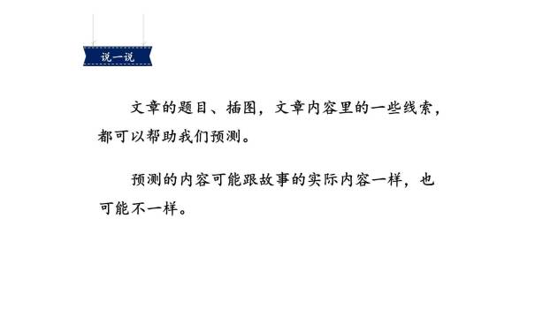 总也倒不了的老屋PPT课件29