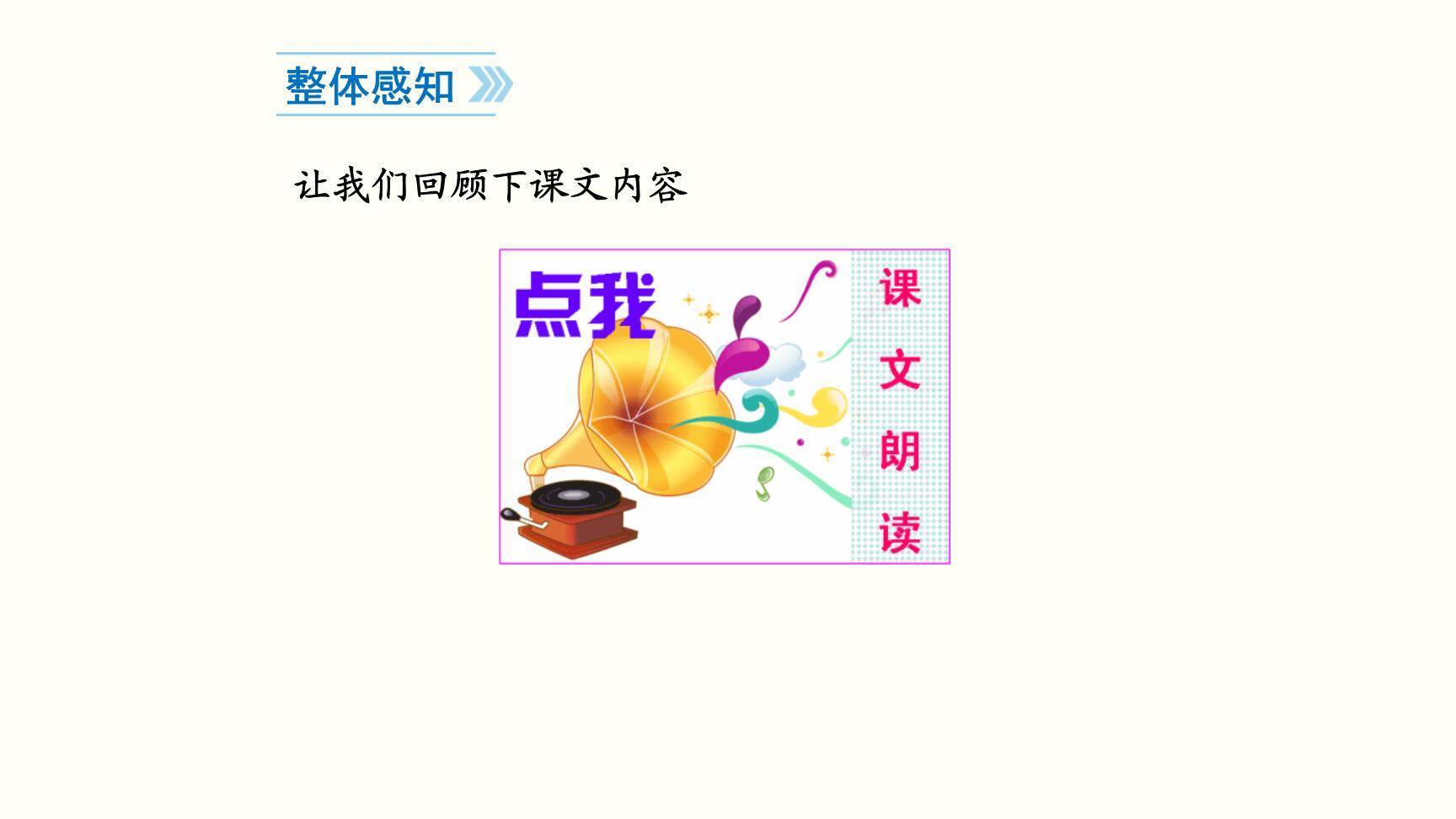 雨的四季PPT课件24