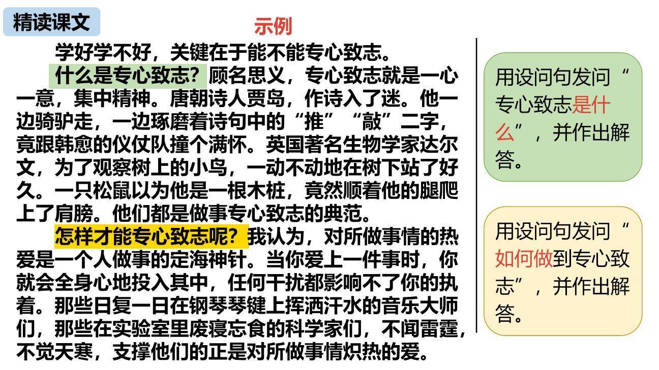 山水画的意境PPT课件69