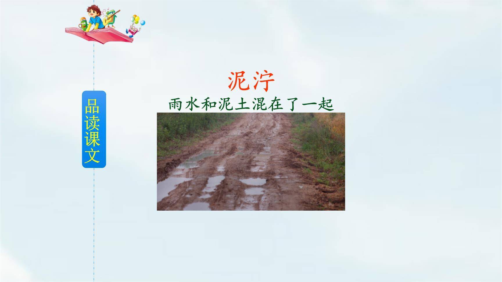 雷锋叔叔你在哪里PPT课件41