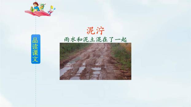 雷锋叔叔你在哪里PPT课件41