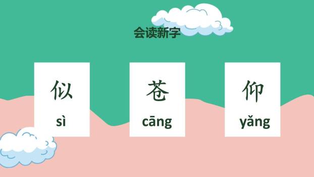 爬天都峰PPT课件26