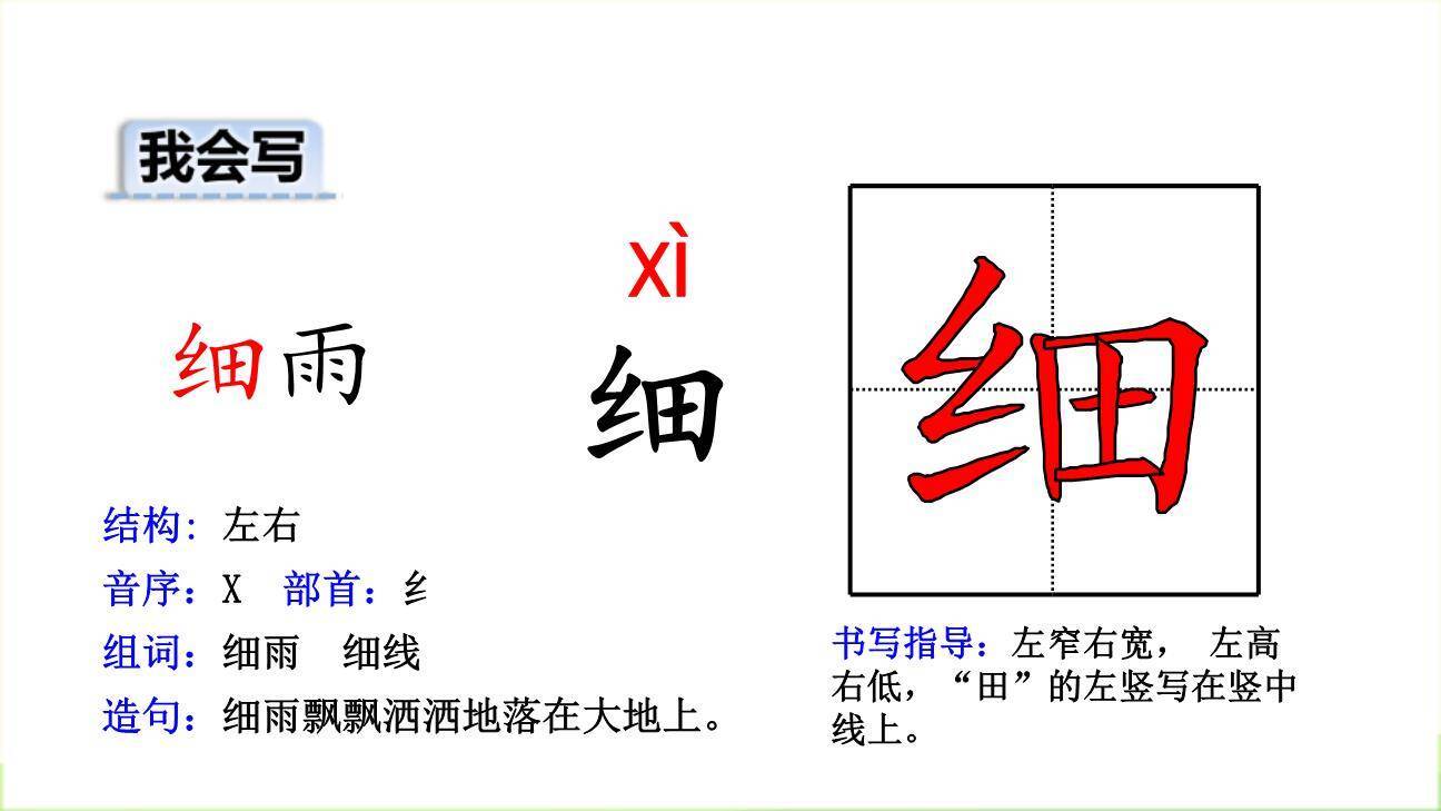 古对今PPT课件69