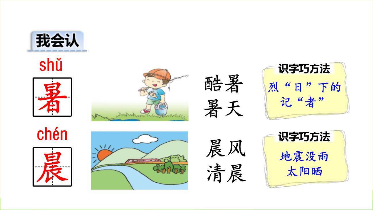 古对今PPT课件61