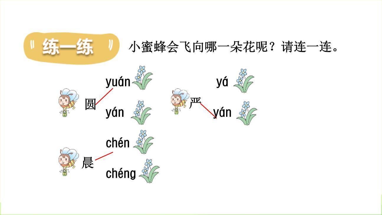 古对今PPT课件64