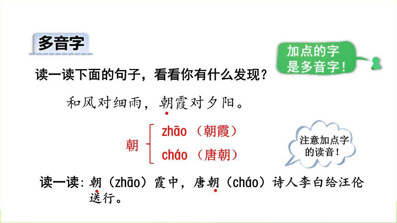 古对今PPT课件65
