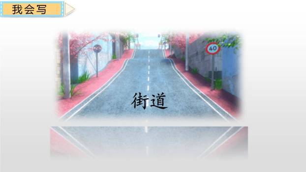 四个太阳PPT课件85