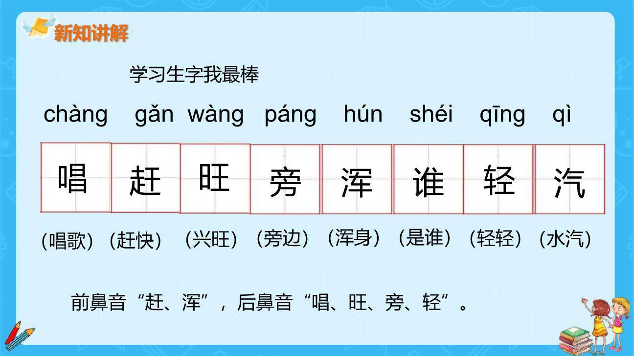 雪孩子PPT课件68