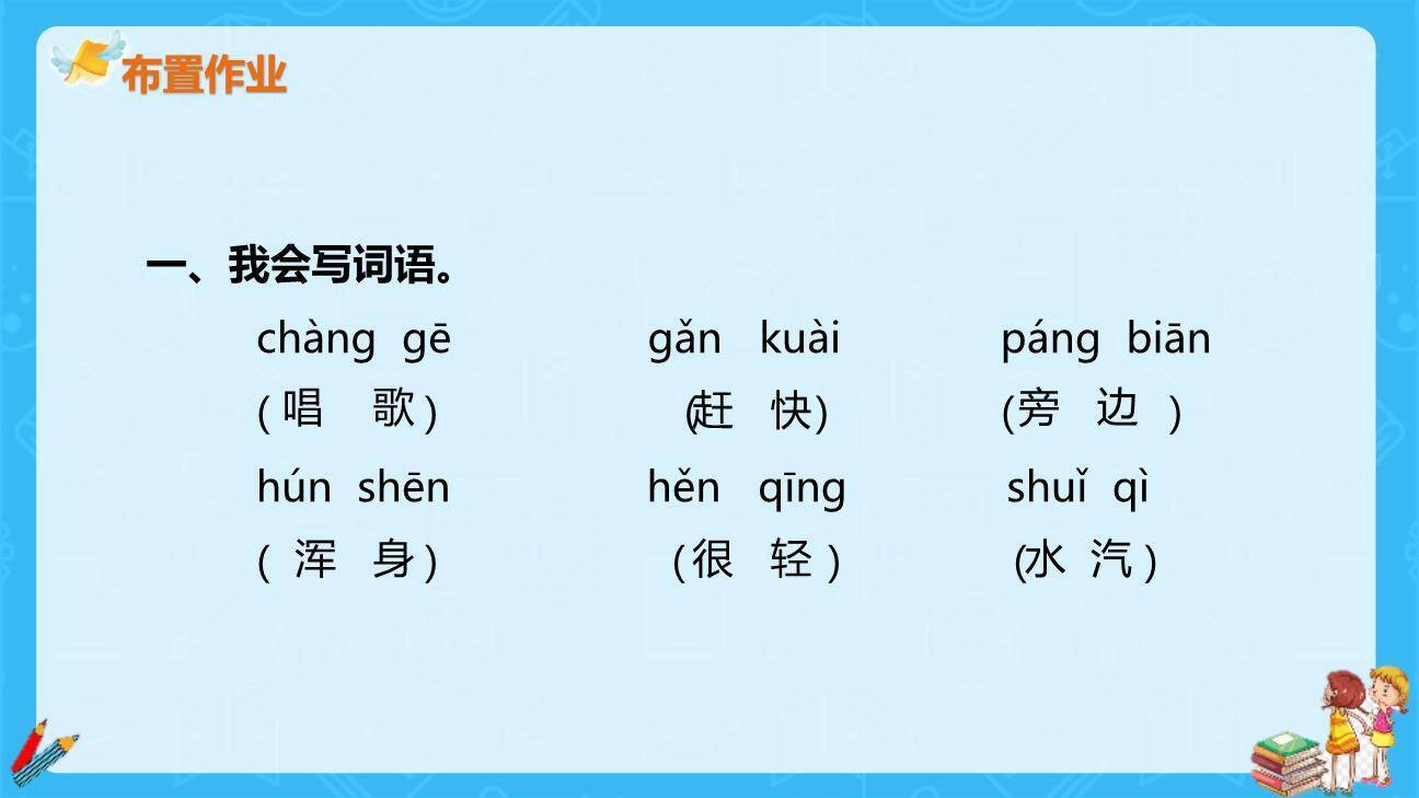 雪孩子PPT课件62