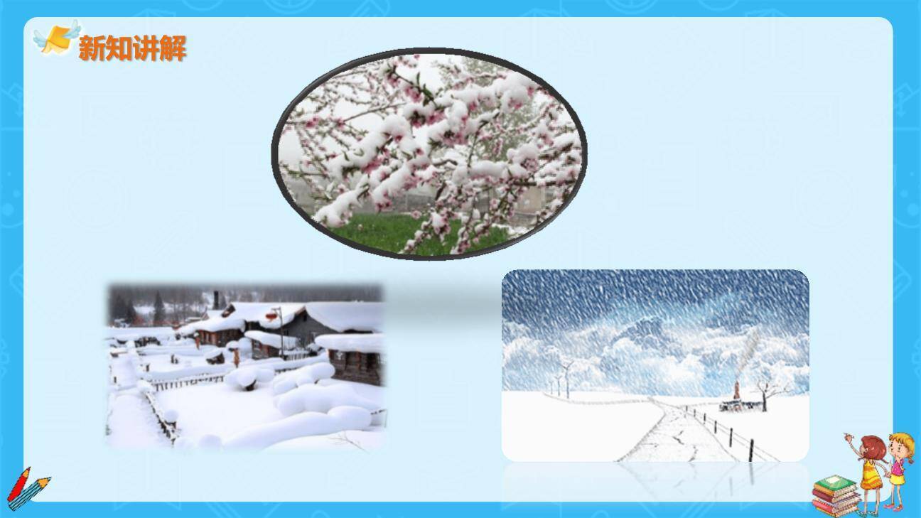 雪孩子PPT课件65