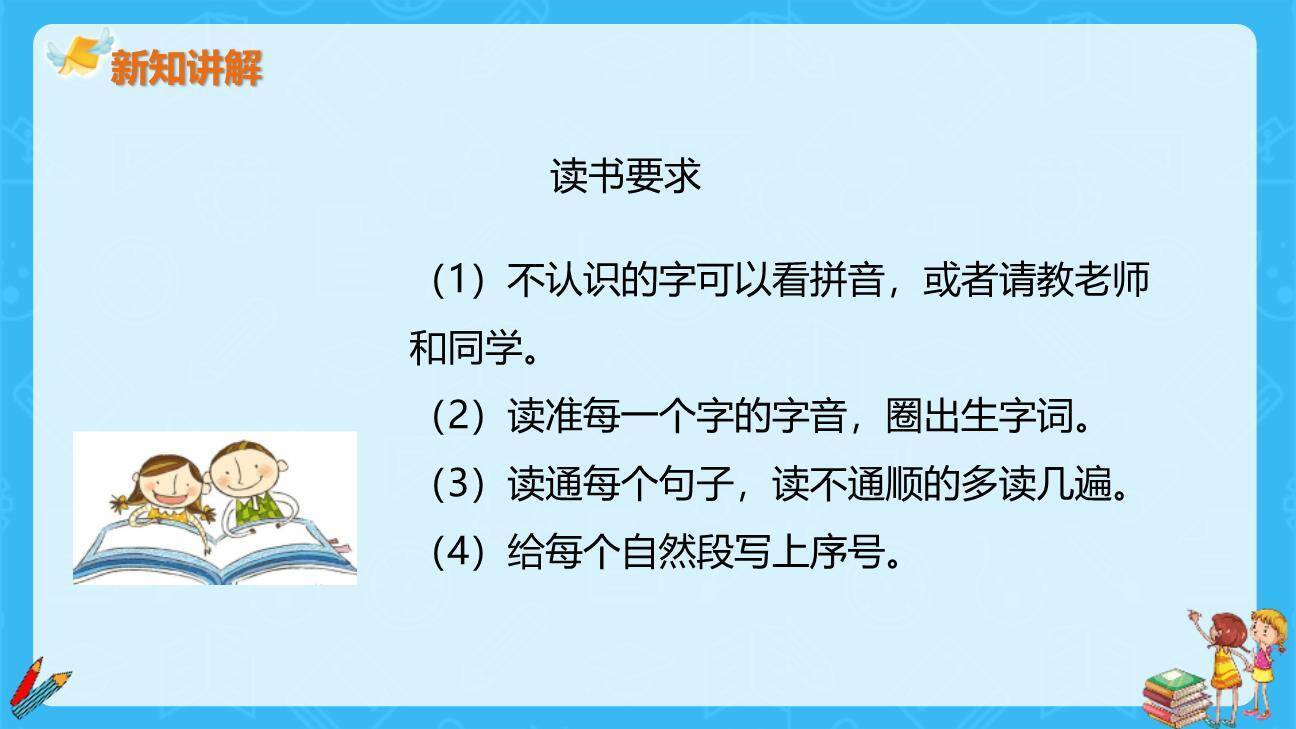 雪孩子PPT课件67