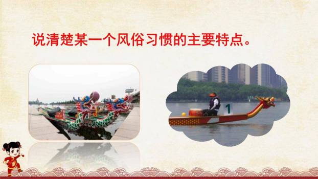 家乡的风俗PPT课件61