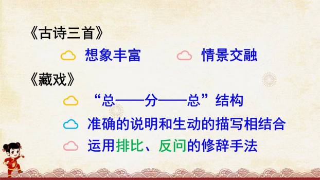 家乡的风俗PPT课件66