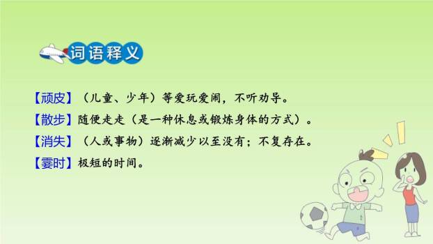 雾在哪里PPT课件18