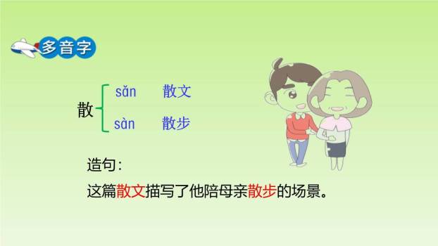 雾在哪里PPT课件16