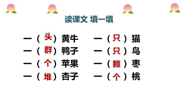 大小多少PPT课件52