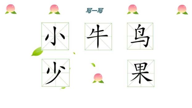 大小多少PPT课件53