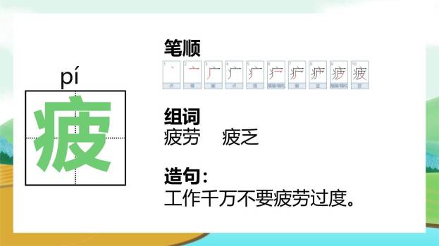 揠苗助长PPT课件31