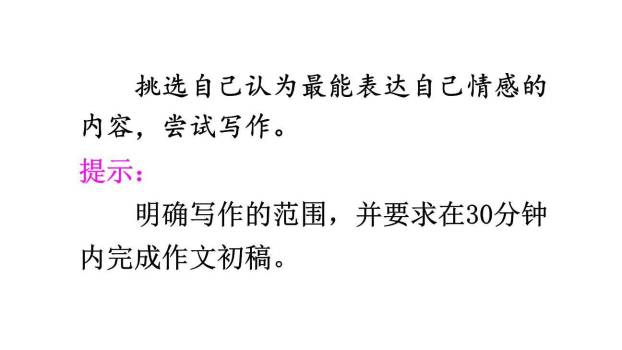 漫画老师PPT课件48