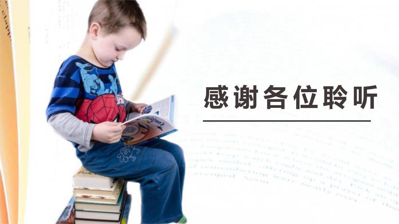 写作品梗概PPT课件28