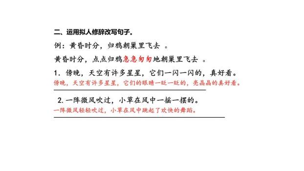 四季之美PPT课件28