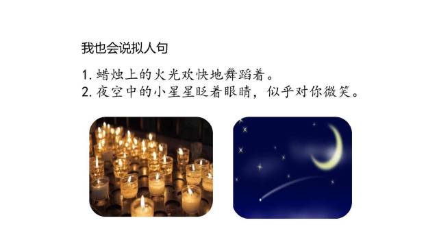 四季之美PPT课件21