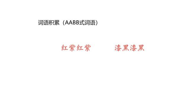 四季之美PPT课件22