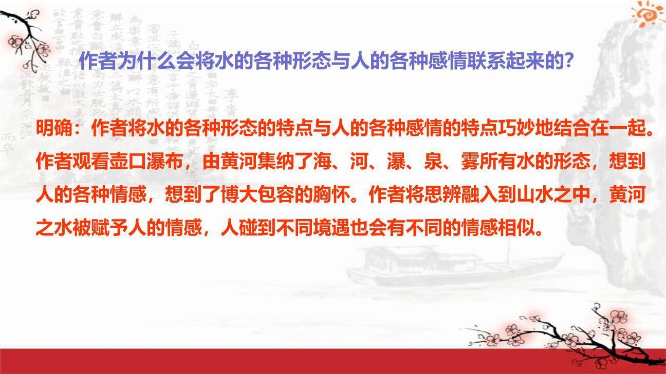 壶口瀑布PPT课件78