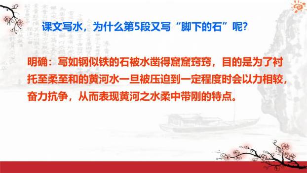 壶口瀑布PPT课件75