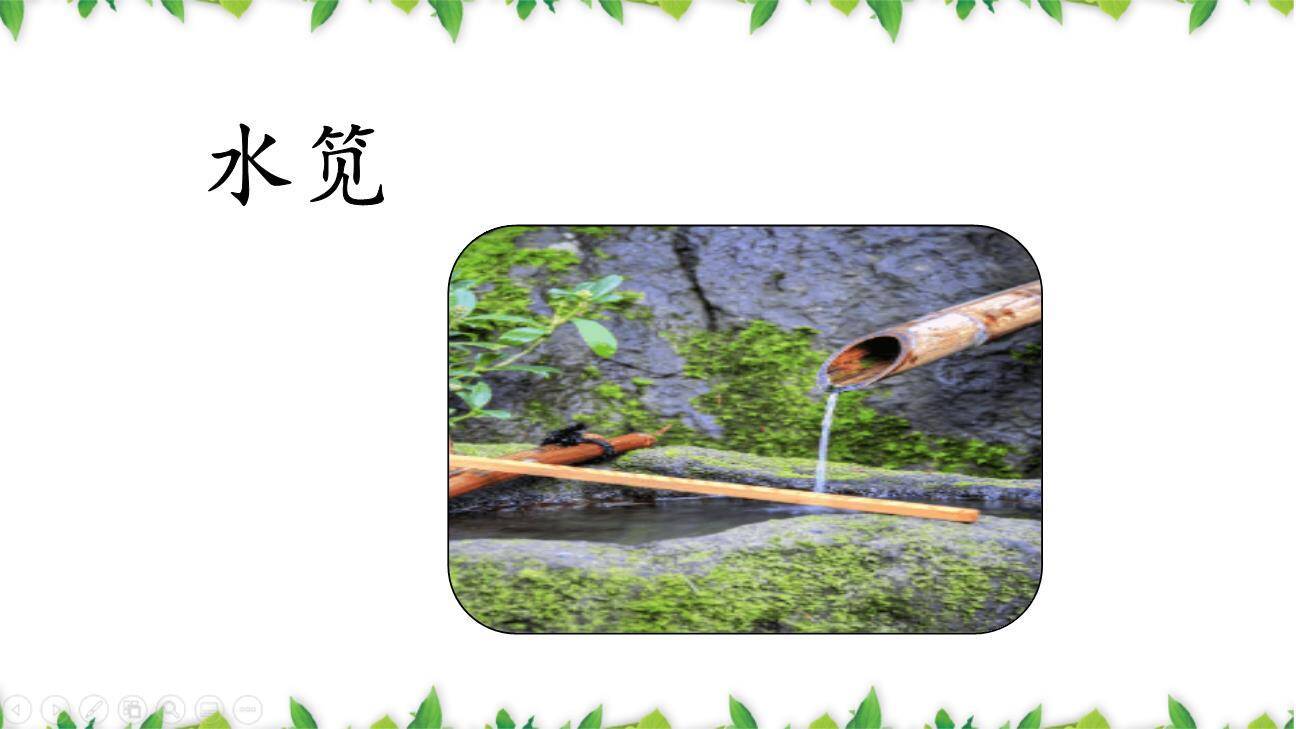 一个豆荚里的五粒豆PPT课件74