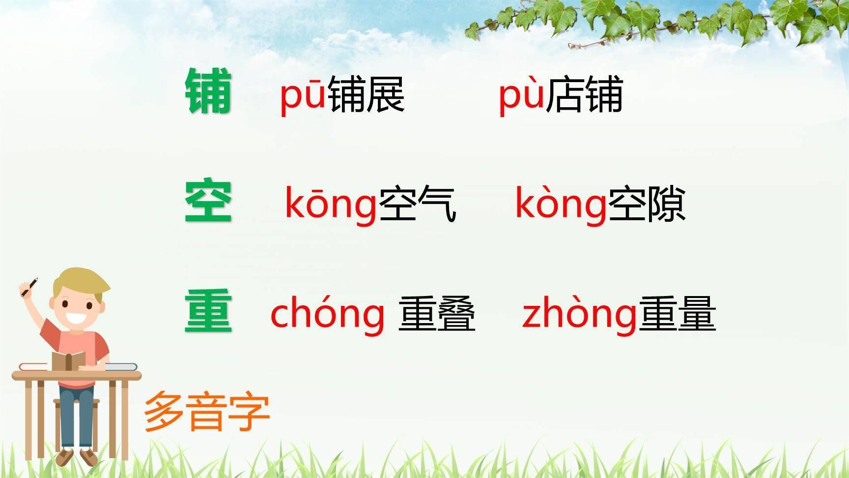 爬山虎的脚PPT课件34