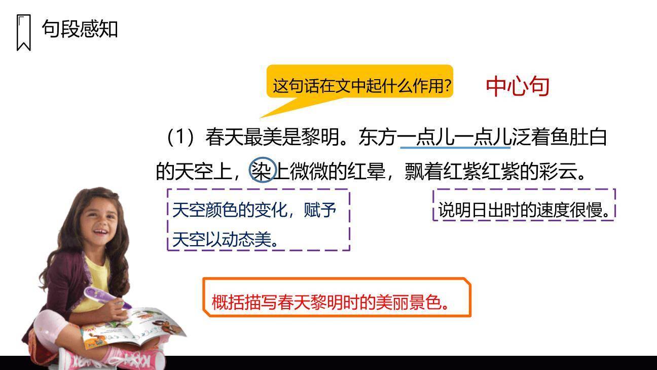 四季之美PPT课件68