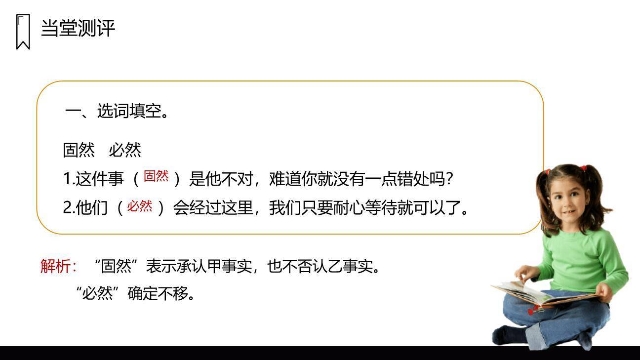 四季之美PPT课件62