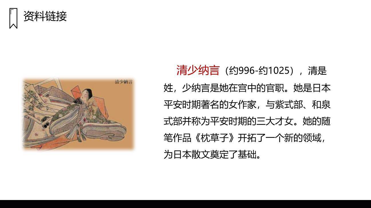 四季之美PPT课件65